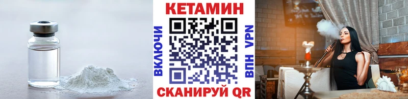 Кетамин VHQ  MEGA маркетплейс  Бабушкин  купить наркотики цена 
